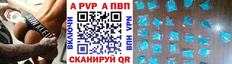 A-PVP крисы CK Николаевск-на-Амуре