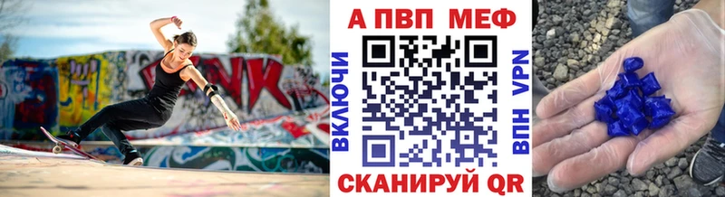 купить   Николаевск-на-Амуре  A-PVP крисы CK 