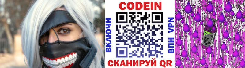 Кодеиновый сироп Lean напиток Lean (лин)  Николаевск-на-Амуре 