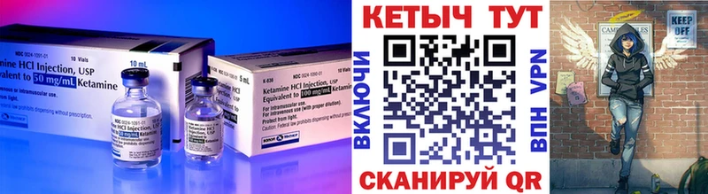 купить наркотики сайты  Николаевск-на-Амуре  Кетамин VHQ 