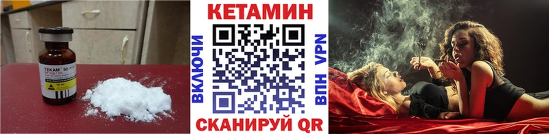 Кетамин VHQ Николаевск-на-Амуре